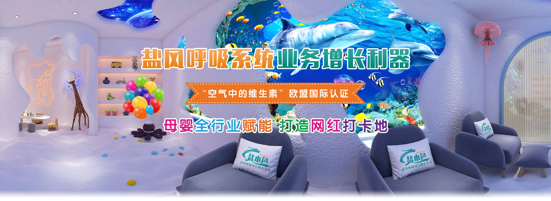 新疆能量谷盐疗房厂家