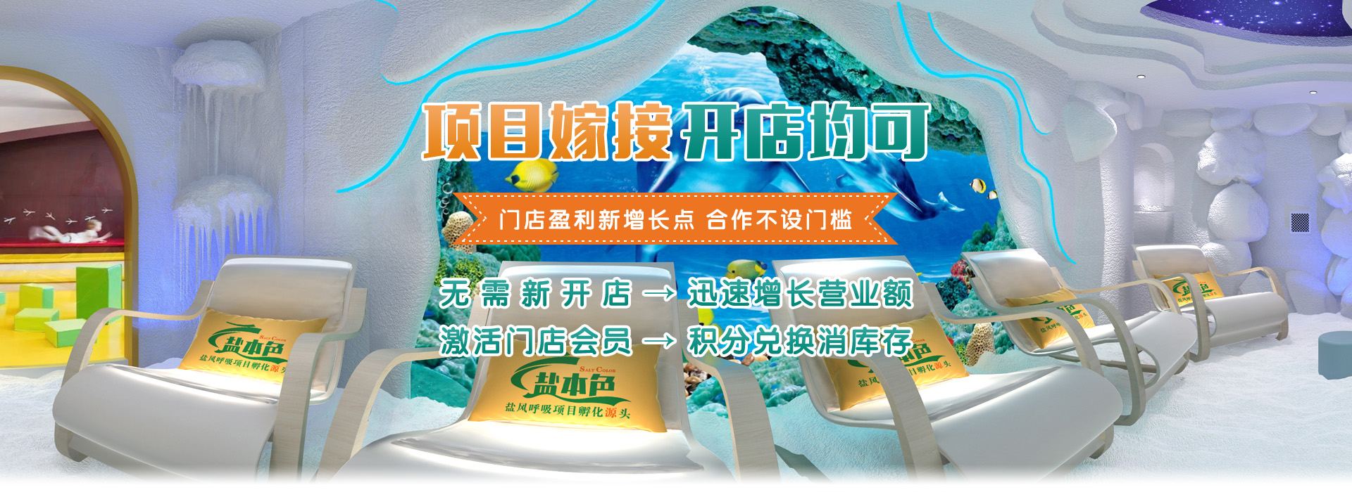 新疆儿童盐屋装修，儿童盐洞施工